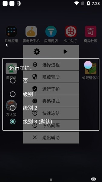 灰太狼直充1