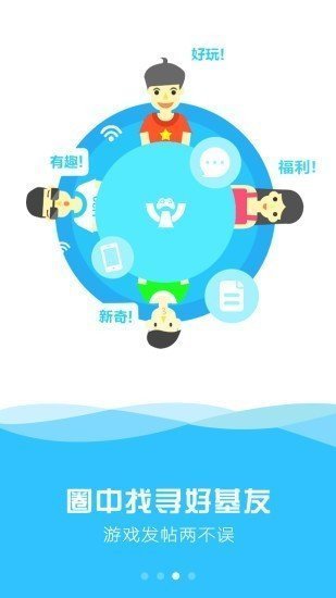 天宇游戏盒子2
