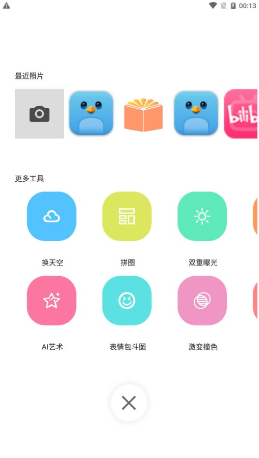 大神P图最新版0