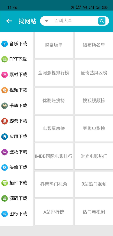 资源大师会员解锁0