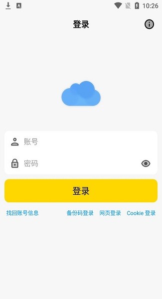 蓝云最新版1