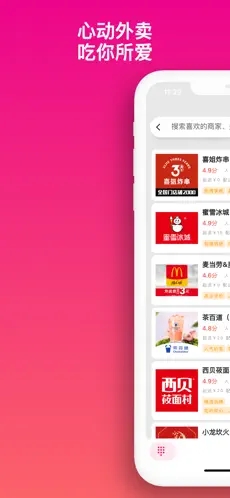 抖音外卖商家版1
