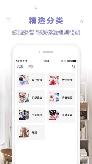 天空阅读无广告版本2