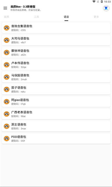 hzbox.top画质助手1