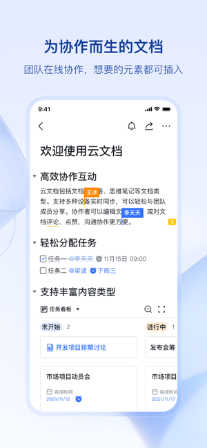 飞书2
