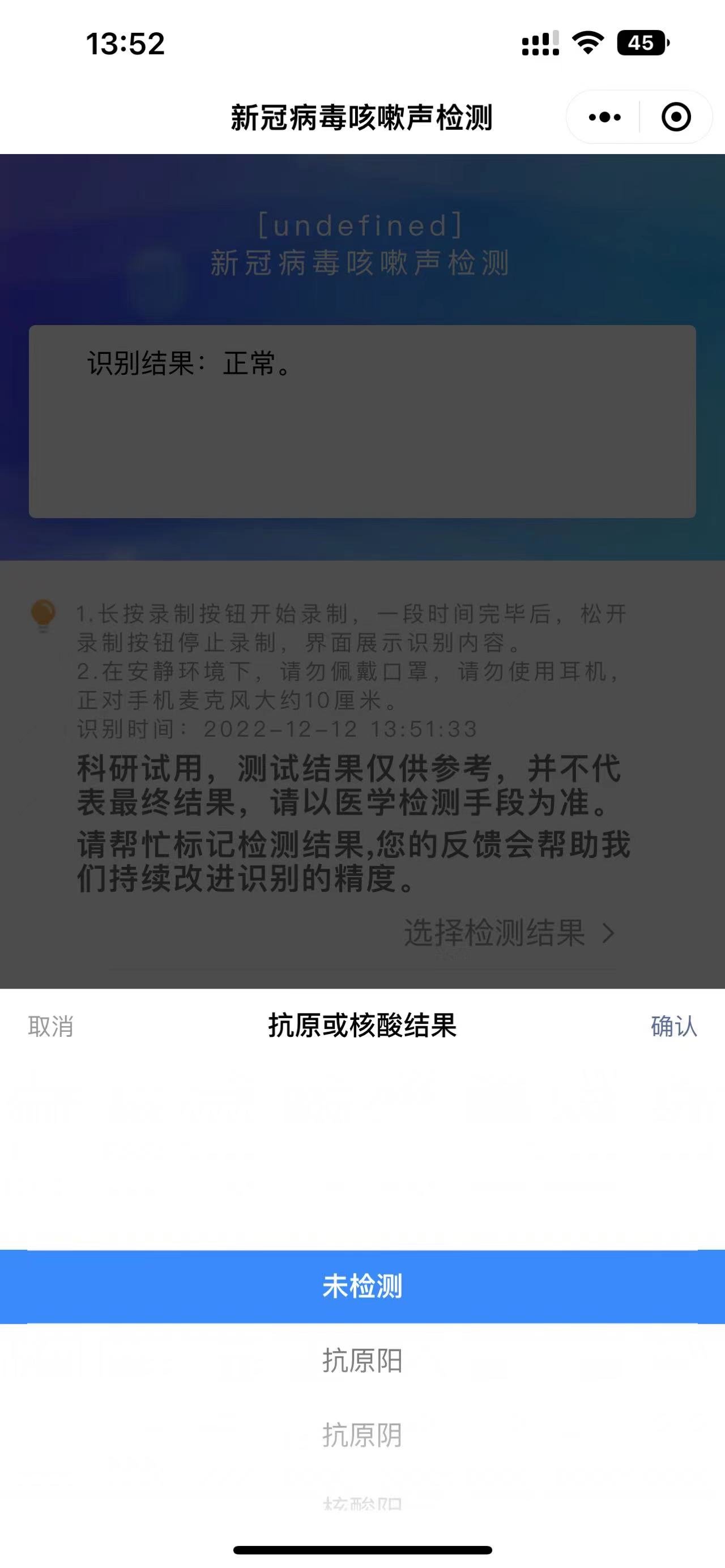 新冠病毒咳嗽声检测0