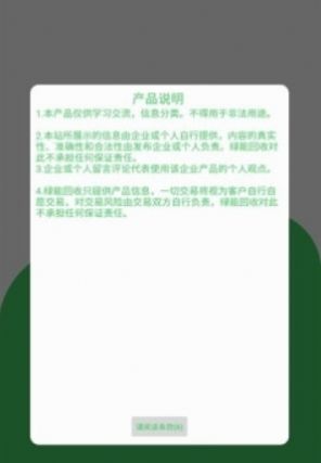五和宝烟盒回收1
