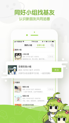 追追漫画2