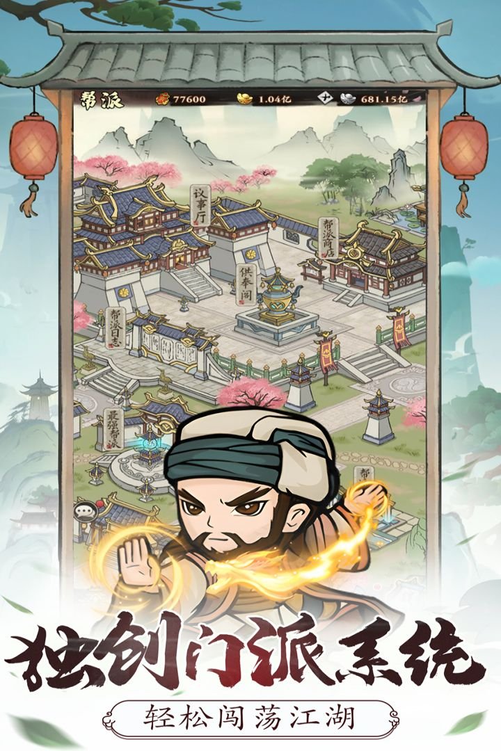 自创武林2