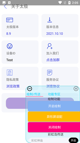 顾念画质盒2