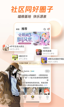 腾讯动漫安卓手机版2