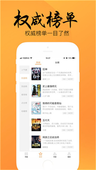 韵叶小说1