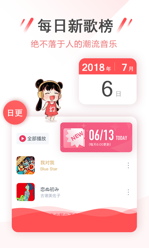 幻音音乐3