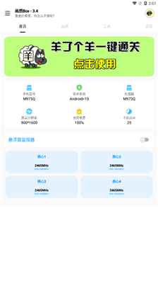 画质BOX准星和平精英1