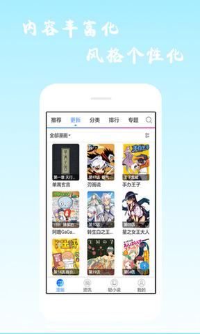 酷爱漫画3