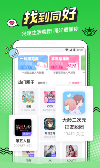 b次元分享版app3