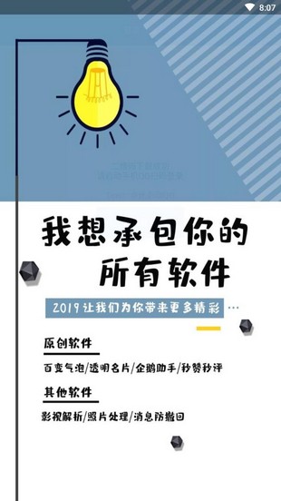 qq自动签到助手1