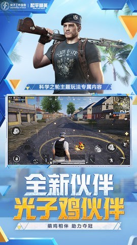 和平精英蝙蝠侠2