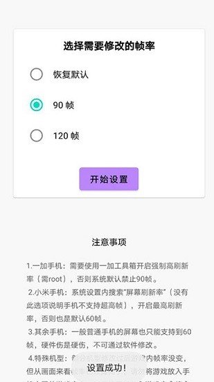 英雄联盟手游一键高帧1