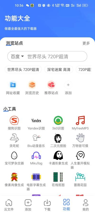 浩克下载2