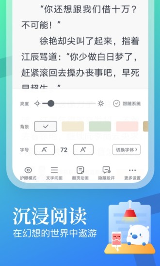 飞读小说2