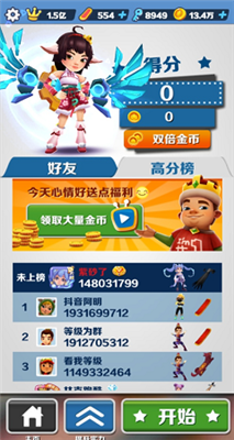 Perf地铁酷跑直充2