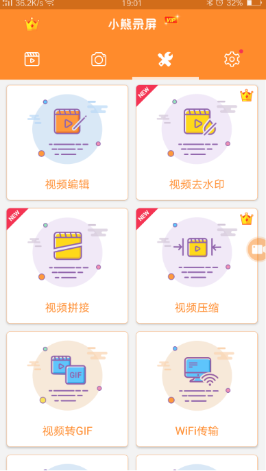小熊录屏最新版1