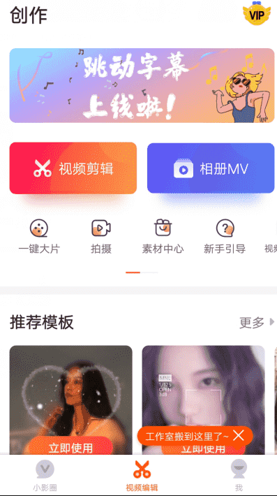 小影最新版1