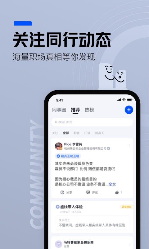 脉脉高聘1