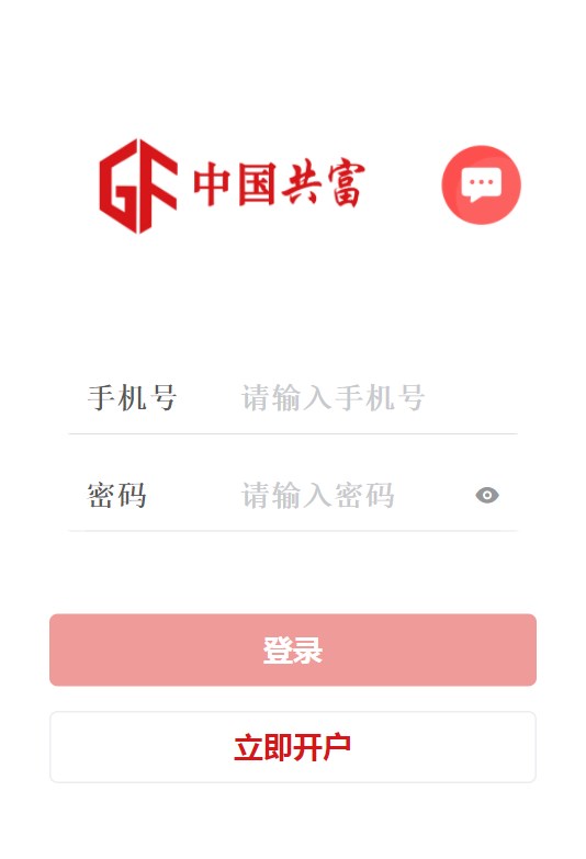 中国共富app1