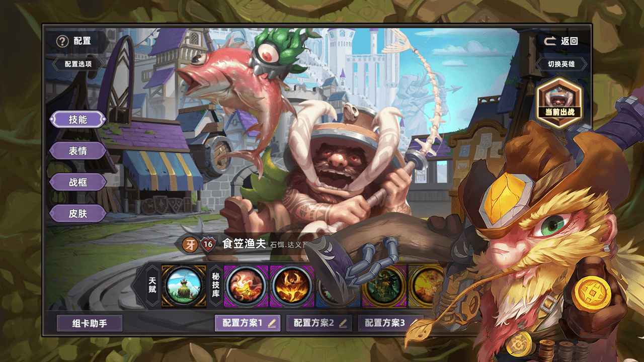 奇奥英雄传6