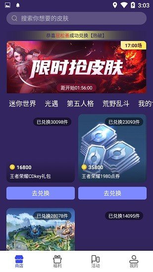 V10大神无限金币无限活跃度0