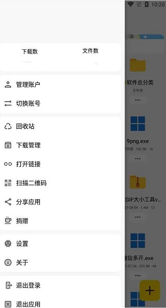 蓝云最新版2