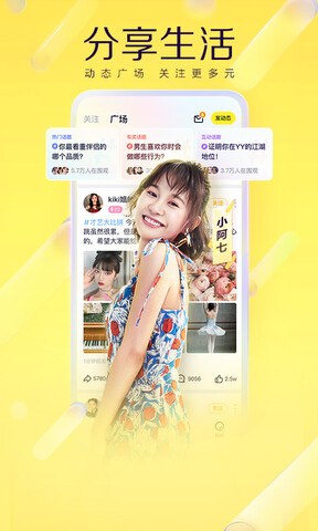 yy直播3