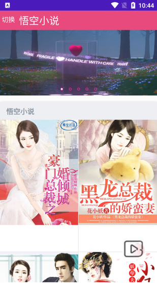悟空小说最新版1