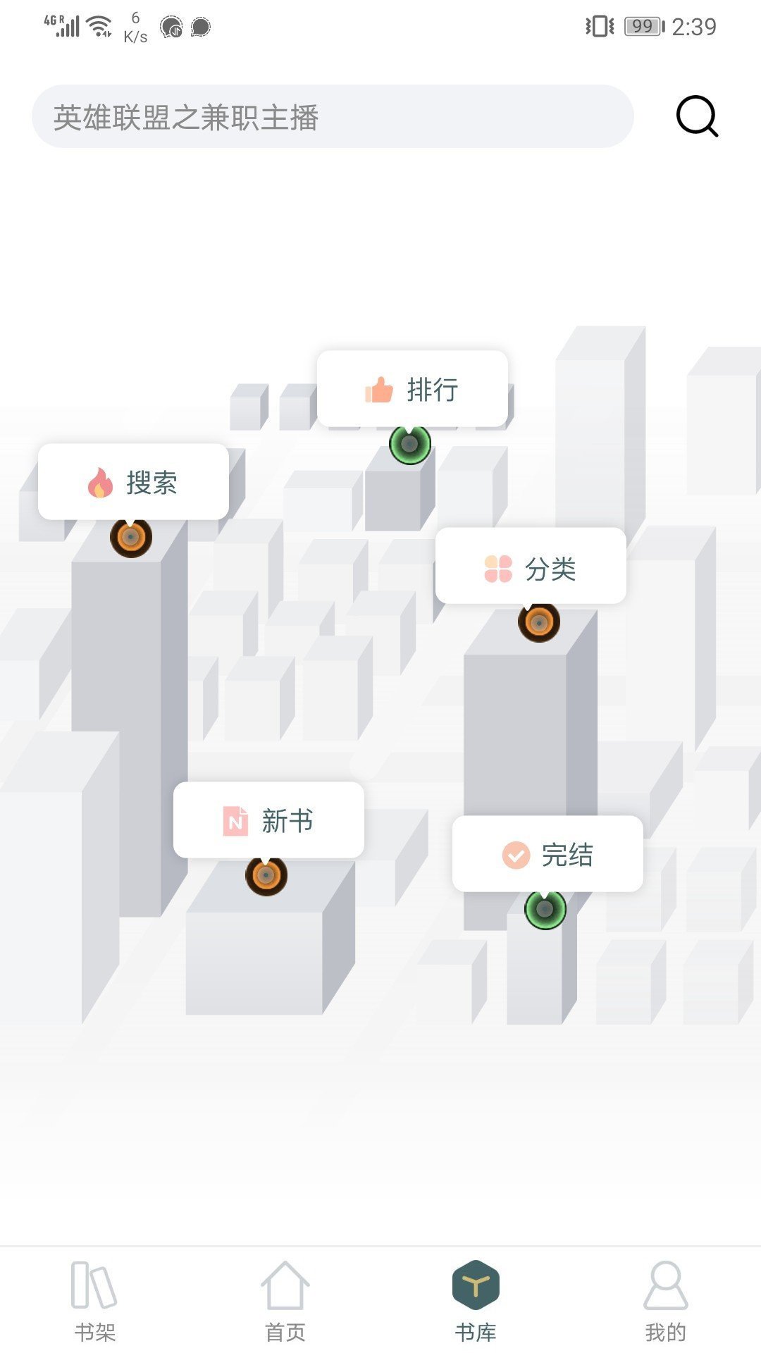 小书阁免费高级版1