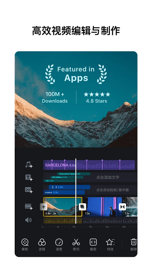 vn视迹薄视频剪辑4