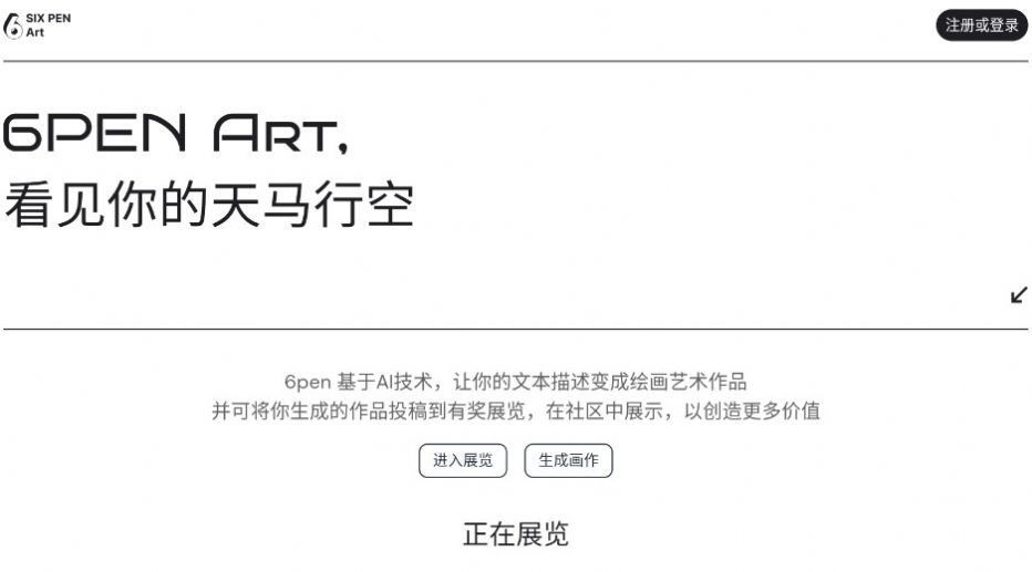 王者荣耀ai绘画0