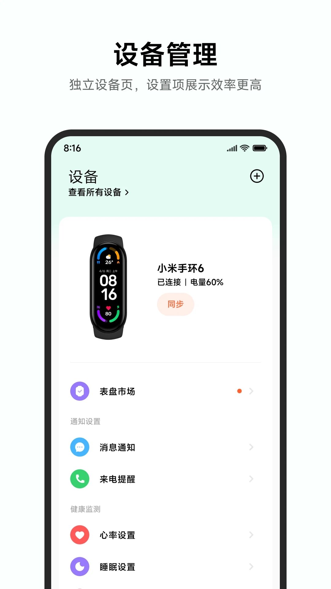 小米运动健康app老版本2