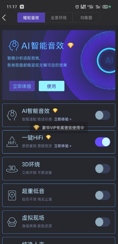 酷我音乐高级版0