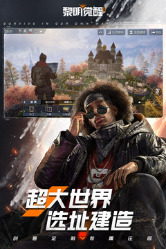 黎明觉醒自动演奏软件1