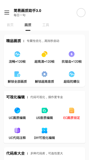 顾念画质盒1