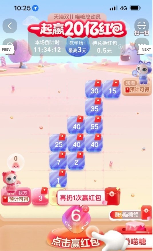 双十一任务助手2