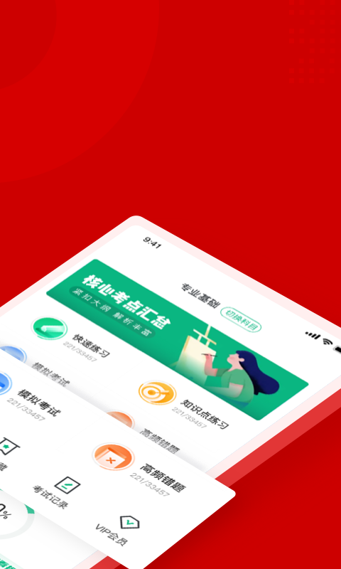 建筑物消防员考试题库app0