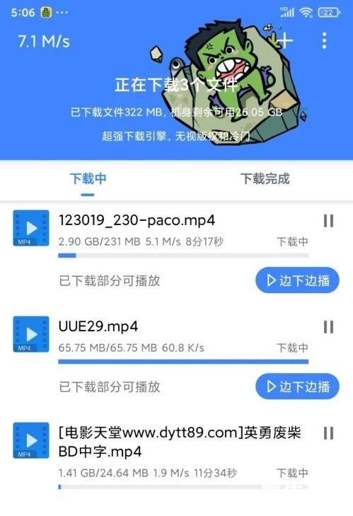 浩克下载0