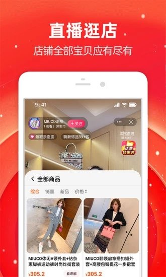 淘宝双11抢购神器1