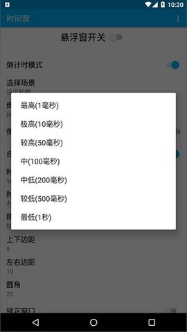 时间窗3