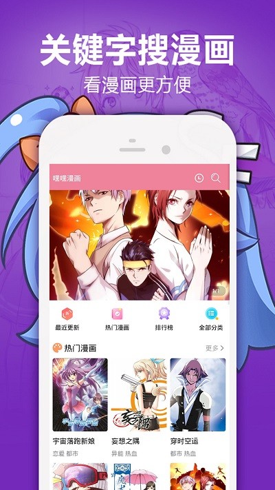 嘿嘿漫画0