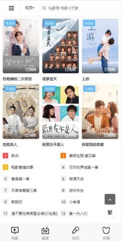 5g影视天天看大片2