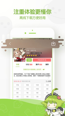 追追漫画1